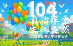 <b>张越巘副传授率领孩子们摸索电致变色器件的</b>